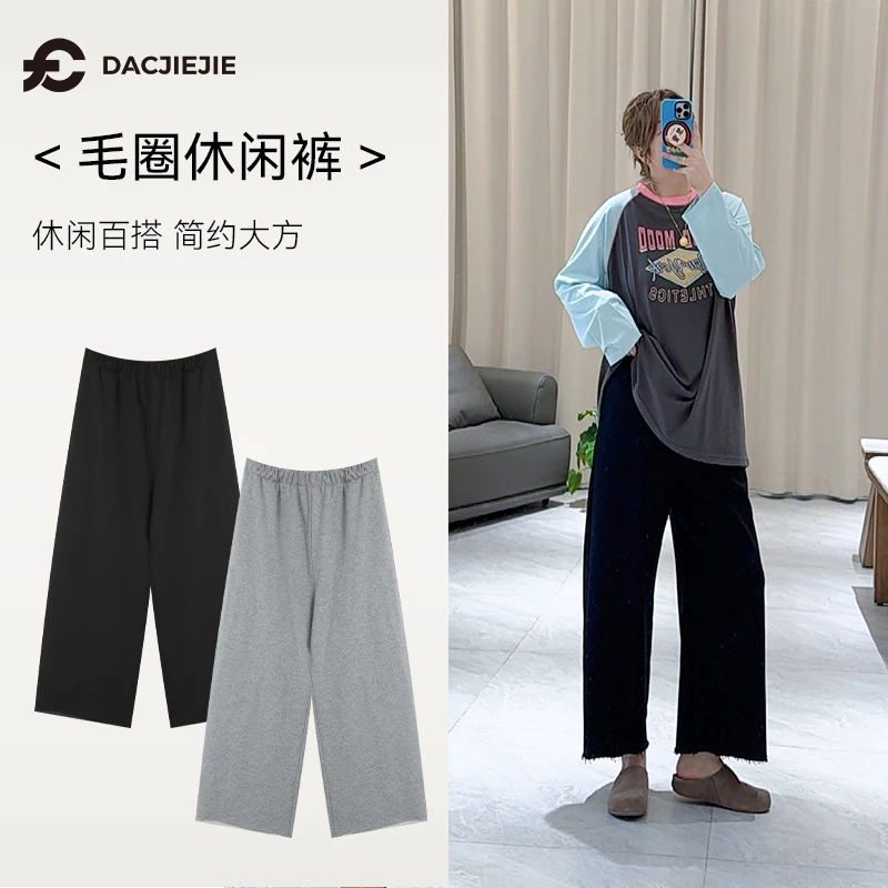 毛圈休闲裤夏季宽松显瘦阔腿裤百搭外穿垂感简约女士舒适通勤日常