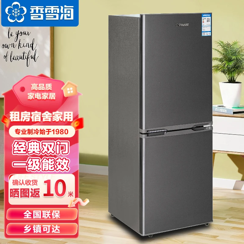 【智能168L】香雪海冰箱家用双开门电冰箱 宿舍租房冰箱小型迷你