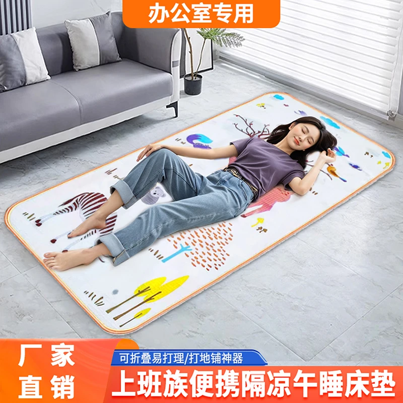 便携夏季午睡垫隔凉可折叠办公室上班族午休垫地上睡觉专用垫加厚