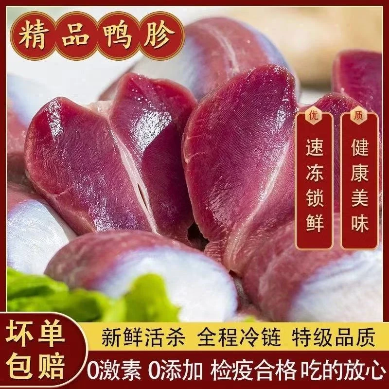 xs【2斤鸭胗2斤鸭心】现杀冷鲜鸭胗鸭心到手4大斤生鲜食材鸭胗商用