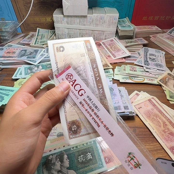 四版币805散张单张全新一张