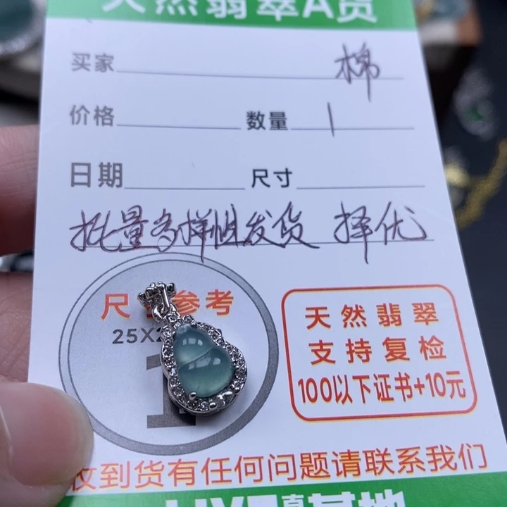 翡翠颈饰未镶嵌翡翠