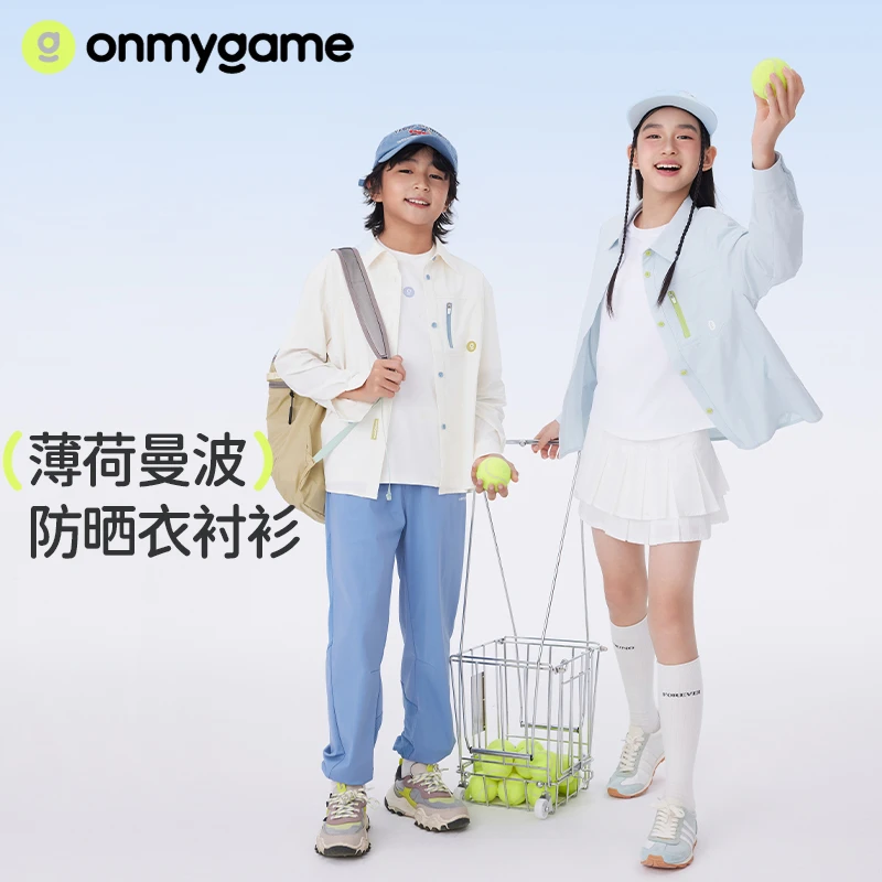onmygame【薄荷曼波】男女童防晒衬衫长袖凉感开衫上衣25年新款