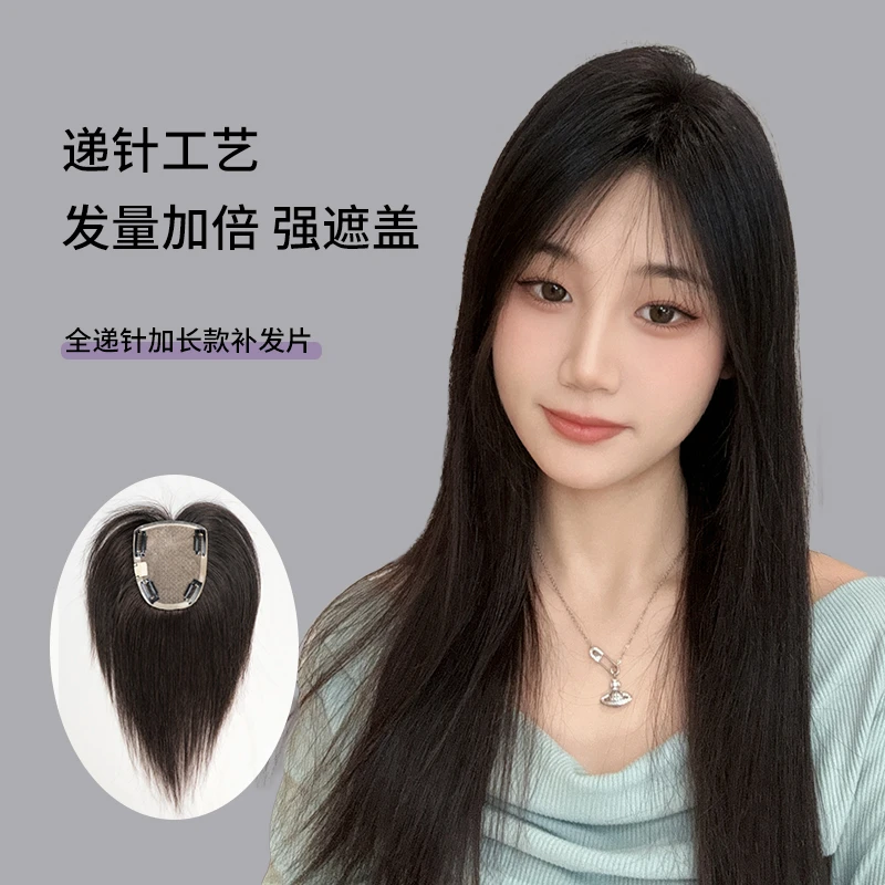 【40CM加长款】全递真假发加长一片式补发片无痕隐形透气全真发发片