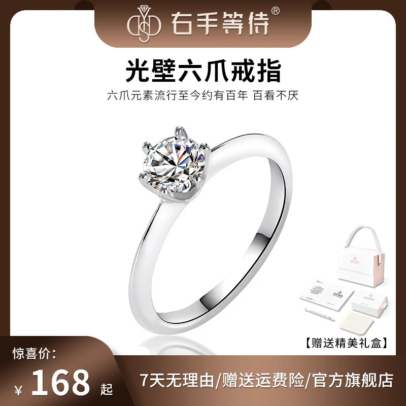 右手等待 925银莫桑石戒指  地王星光臂六爪光壁闭口1卡莫桑女戒