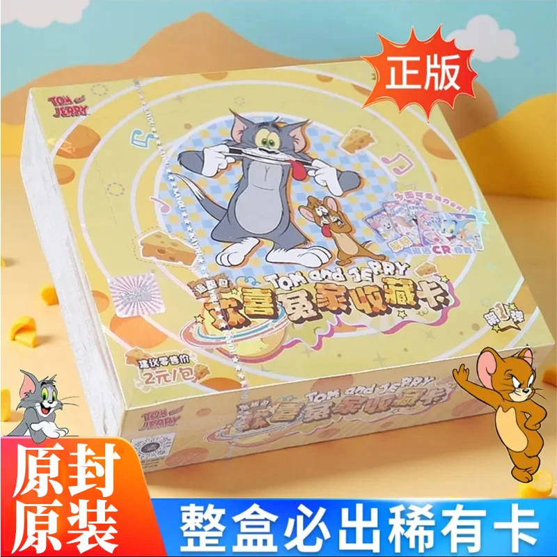 猫和老鼠收藏卡片追趣包二元包一整盒汤姆和杰瑞周边卡牌