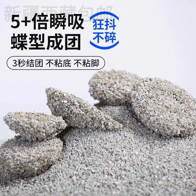 新疆包邮卓尔精灵膨润土矿石猫砂除臭无尘9斤钠基抑菌矿物猫砂4.5