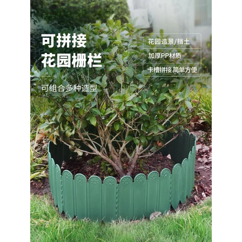 围栏小篱笆塑料挡土户外菜园花园庭院花坛矮围边花圃隔断园艺栅栏