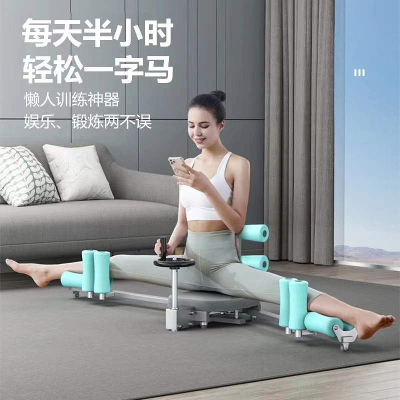 一字马训练器开胯神器腿部韧带拉筋器瑜伽通用劈叉拉伸横开压腿器