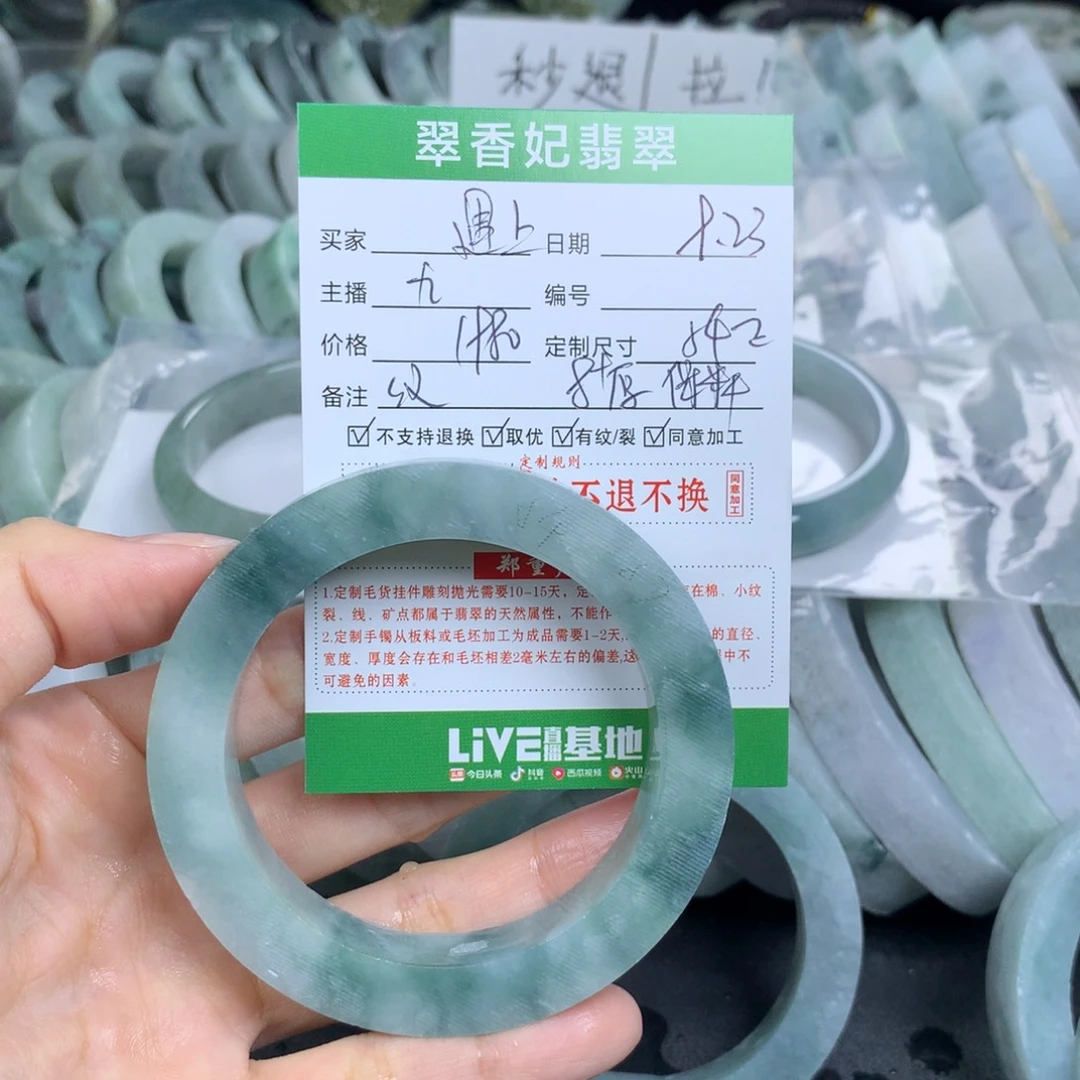 ****月未镶嵌翡翠手镯定制定制翡翠