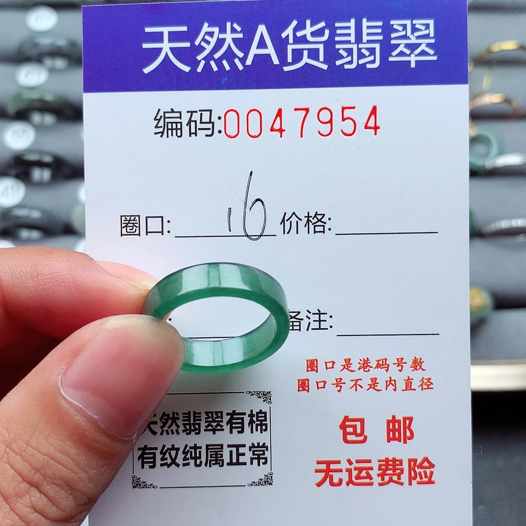 翡翠未镶嵌戒指天然