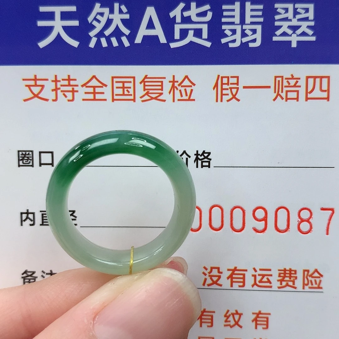 翡翠未镶嵌戒指港12