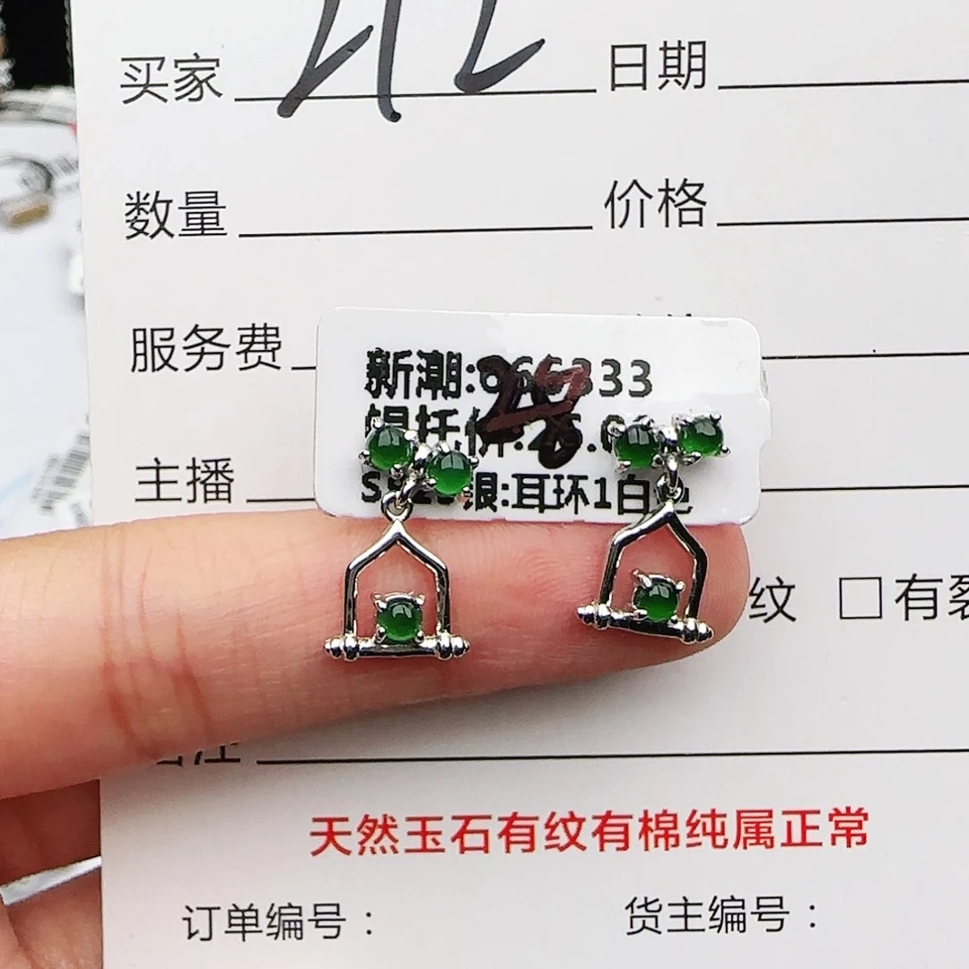 银S925镶嵌戒指翡翠戒指