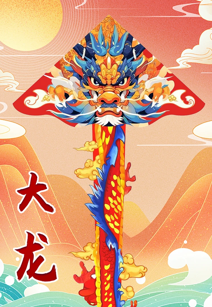 3.3米【万事兴龙中国龙】风筝微风易飞潍坊风筝万事兴龙中国龙