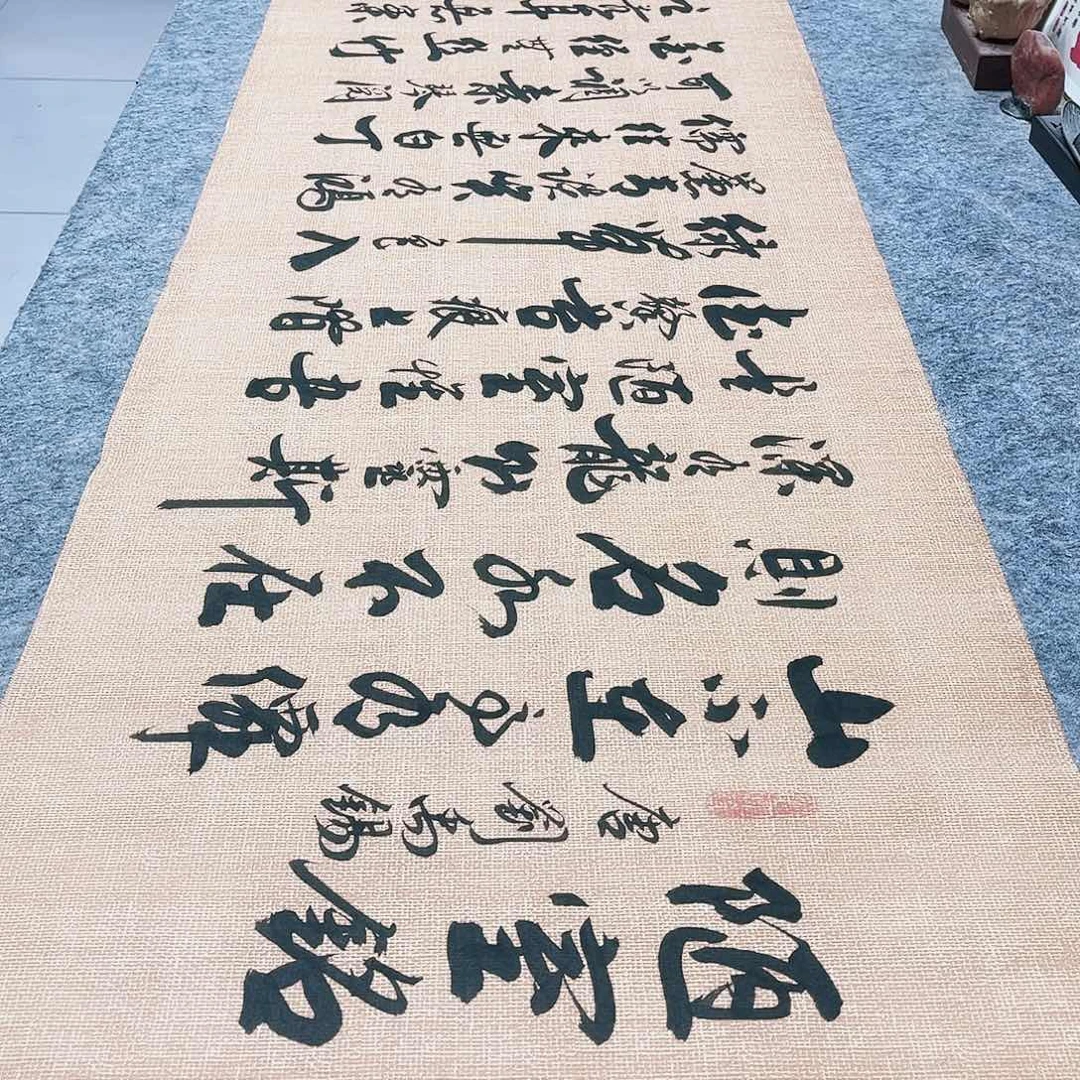 书法陋室铭行草书李保军老师手写