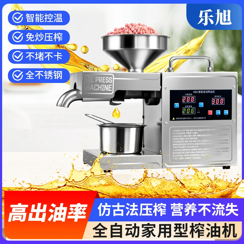 不锈钢智能家用榨油机冷榨热榨多功能电动压油机榨花生油芝麻油