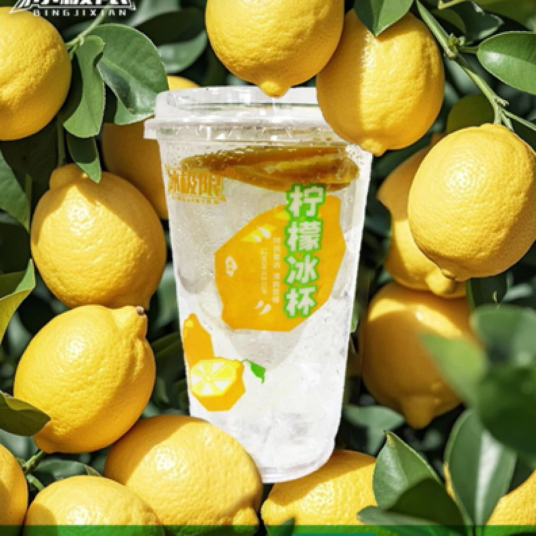冰极限柠檬冰杯（1杯）
