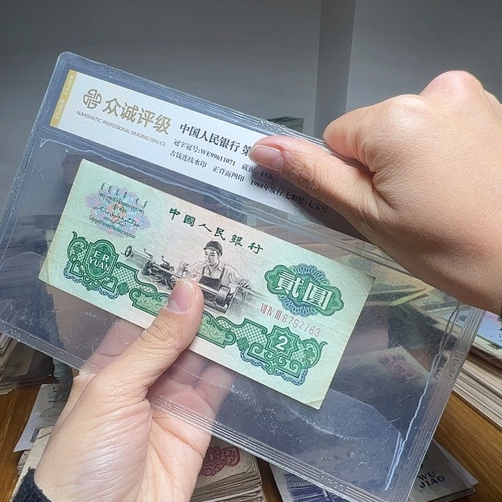 退市人民币一张如图