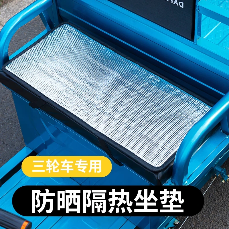 【三轮车防晒坐垫】夏季防水防烫冬季防雪隔凉垫子四季通用双面坐垫
