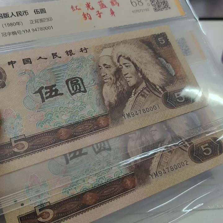 805红光蓝鹤中间豹子号两张