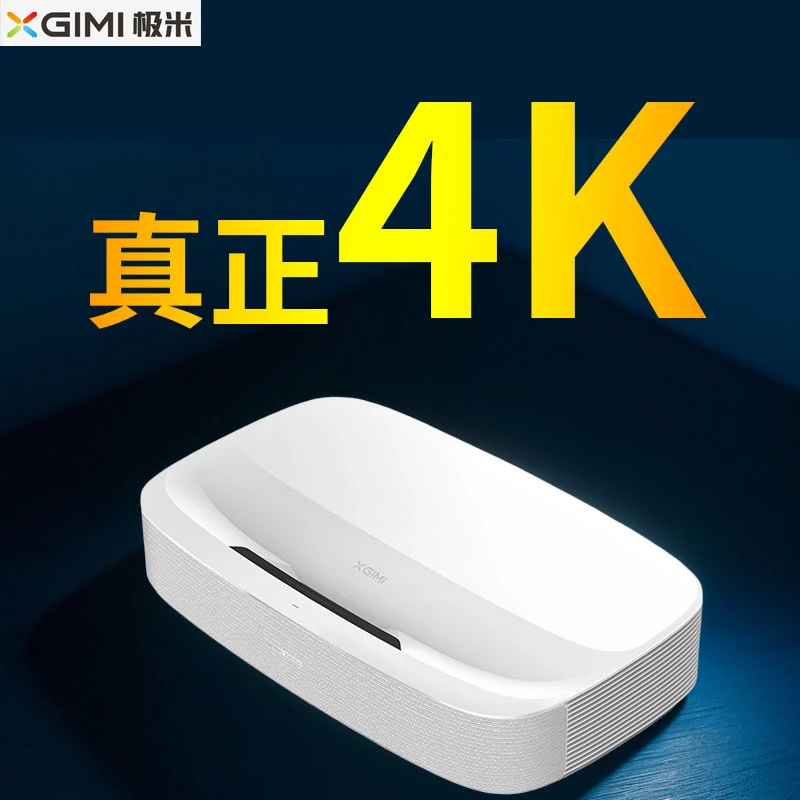 95新 XGIMI/极米 激光无屏电视超高清投影仪3D短焦4K智能无线WIFI