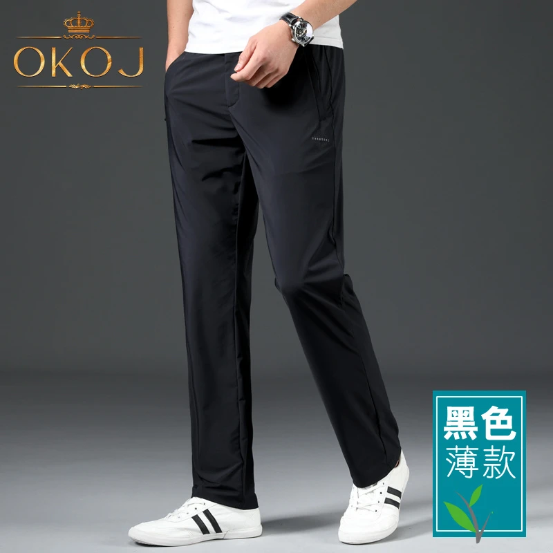OKOJ休闲运动裤男夏季薄款冰丝速干透气宽松直筒裤子中年爸爸卫裤