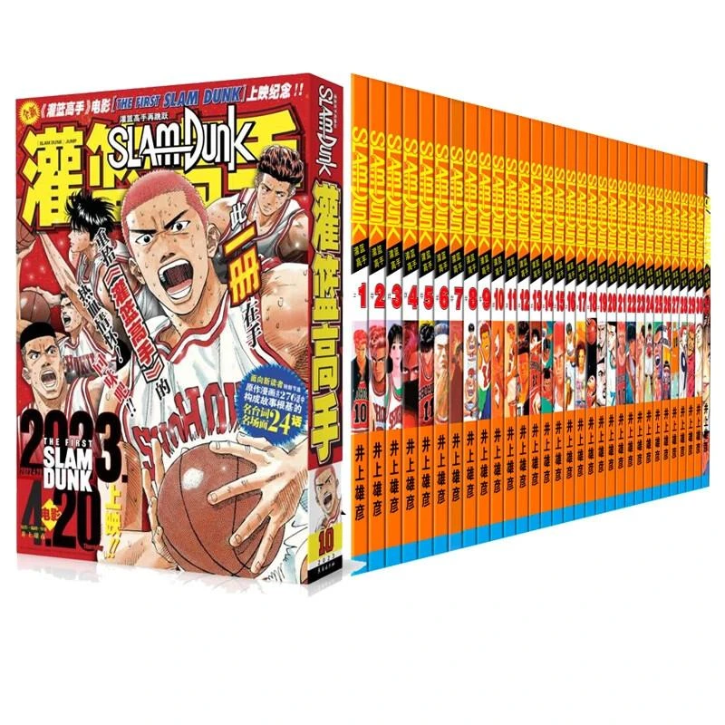 【忻悦轩】《灌篮高手》单行本(1-31)+灌篮高手再跳跃