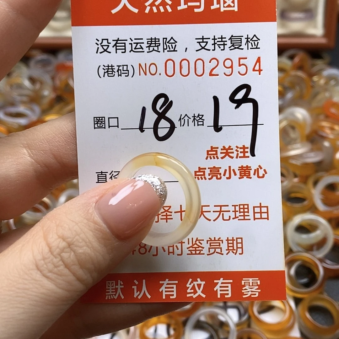 玛瑙/玉髓戒指未镶嵌