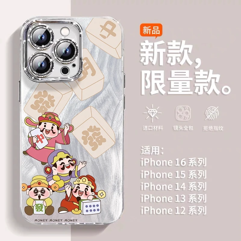 麻将财神爷适用苹果16promax手机壳新款带镜头膜iphone15带手链14