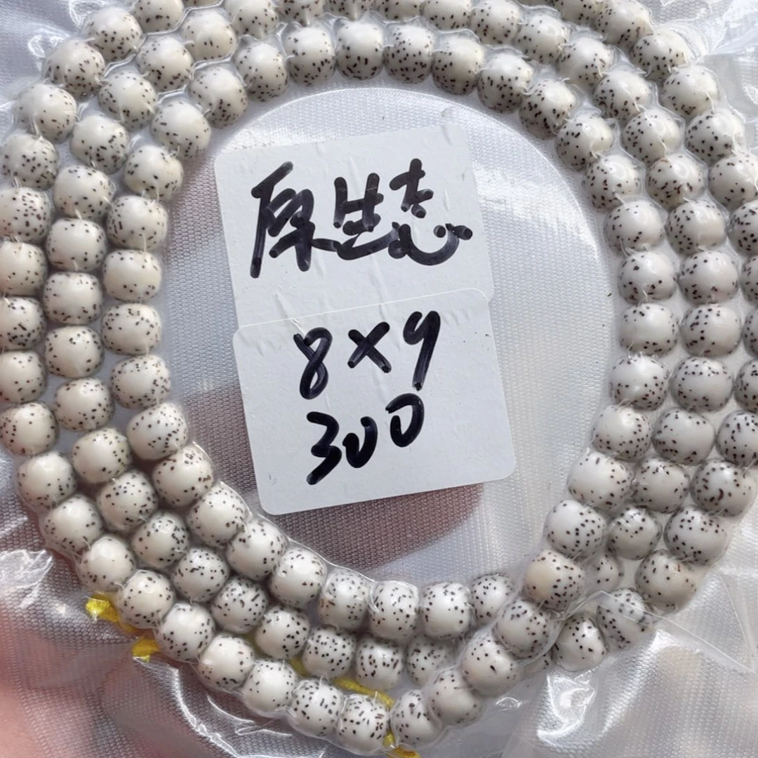 吊坠星月菩提14号清货处理