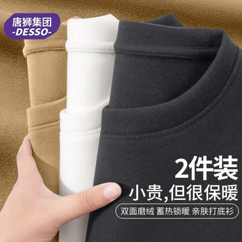 唐狮集团DESSO打底衫男士双面绒加厚保暖2025新款内搭绒德长袖t恤