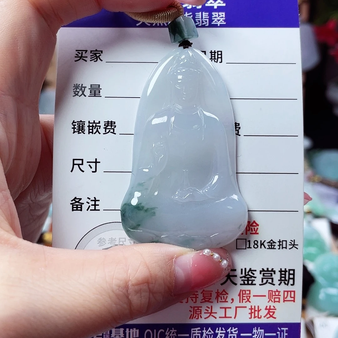 拥***伴翡翠未镶嵌颈饰素衣观音