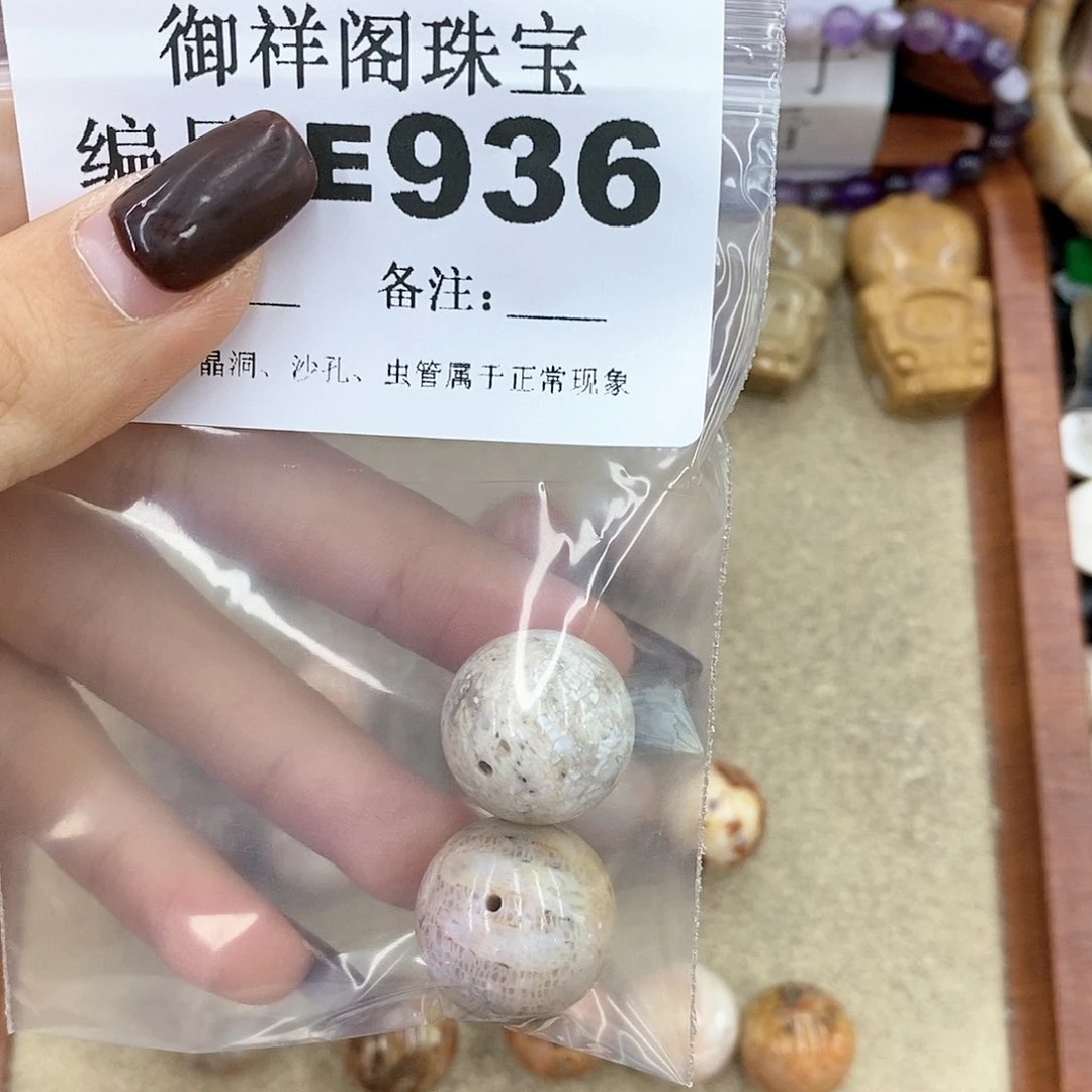 硅化珊瑚（珊瑚玉）E7未镶嵌齐****t