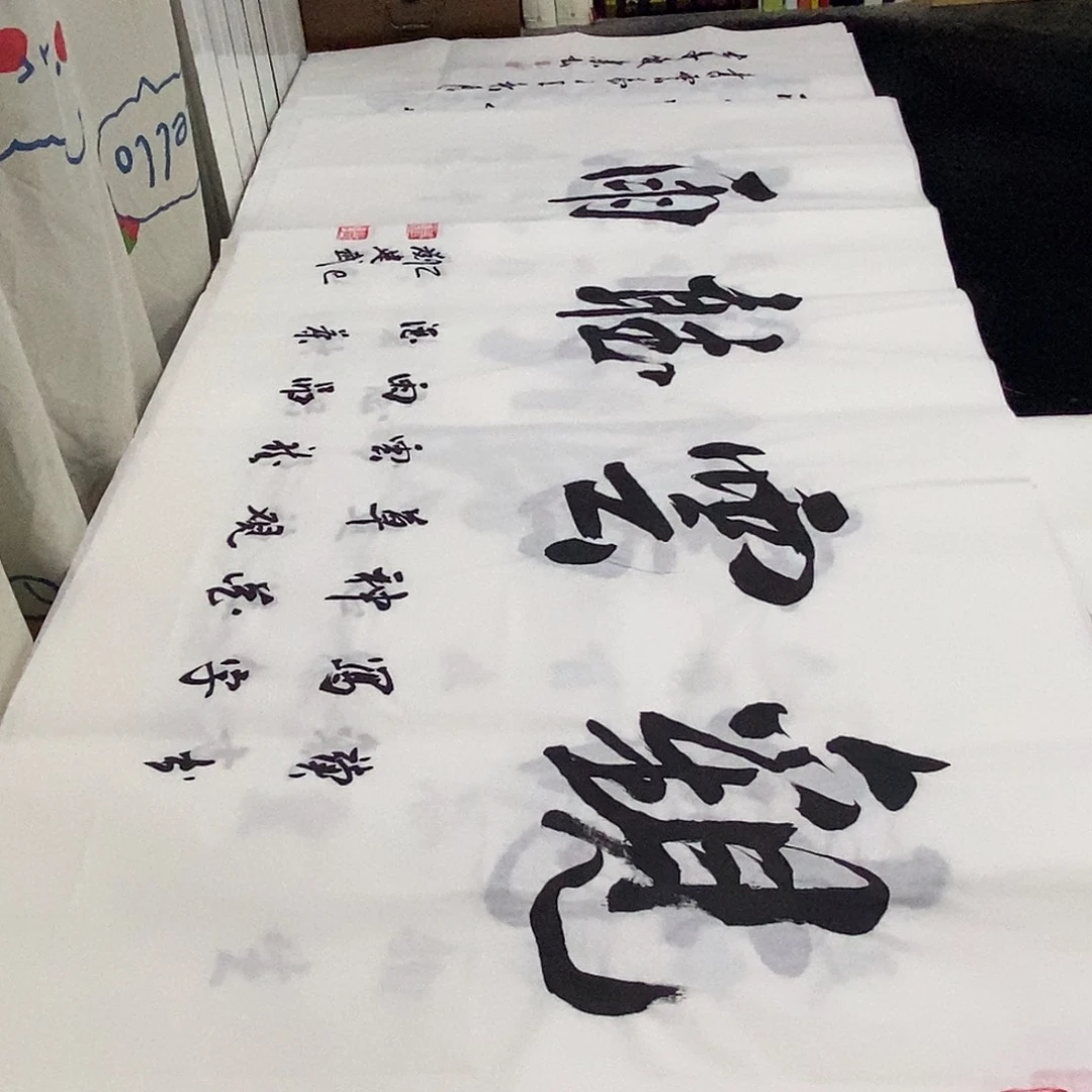 书法老师精品书法