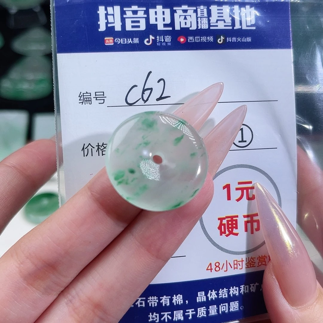 石英质玉未镶嵌颈饰