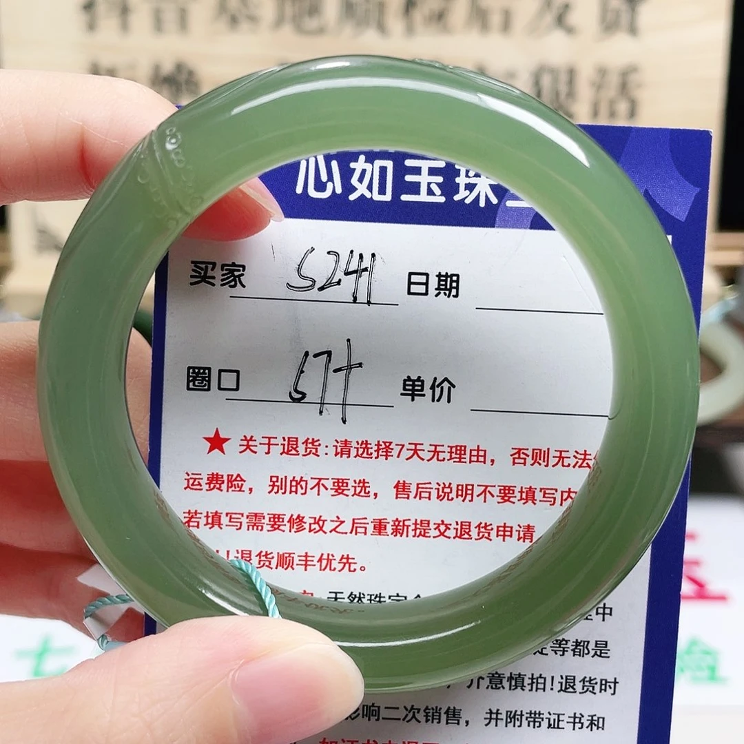 未镶嵌手镯和田玉