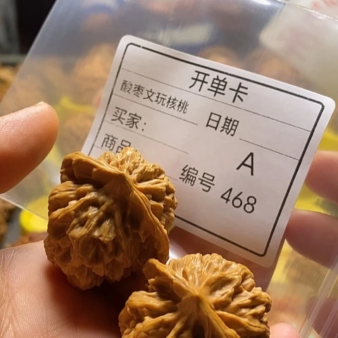 （***者把件桃核自产自销……
