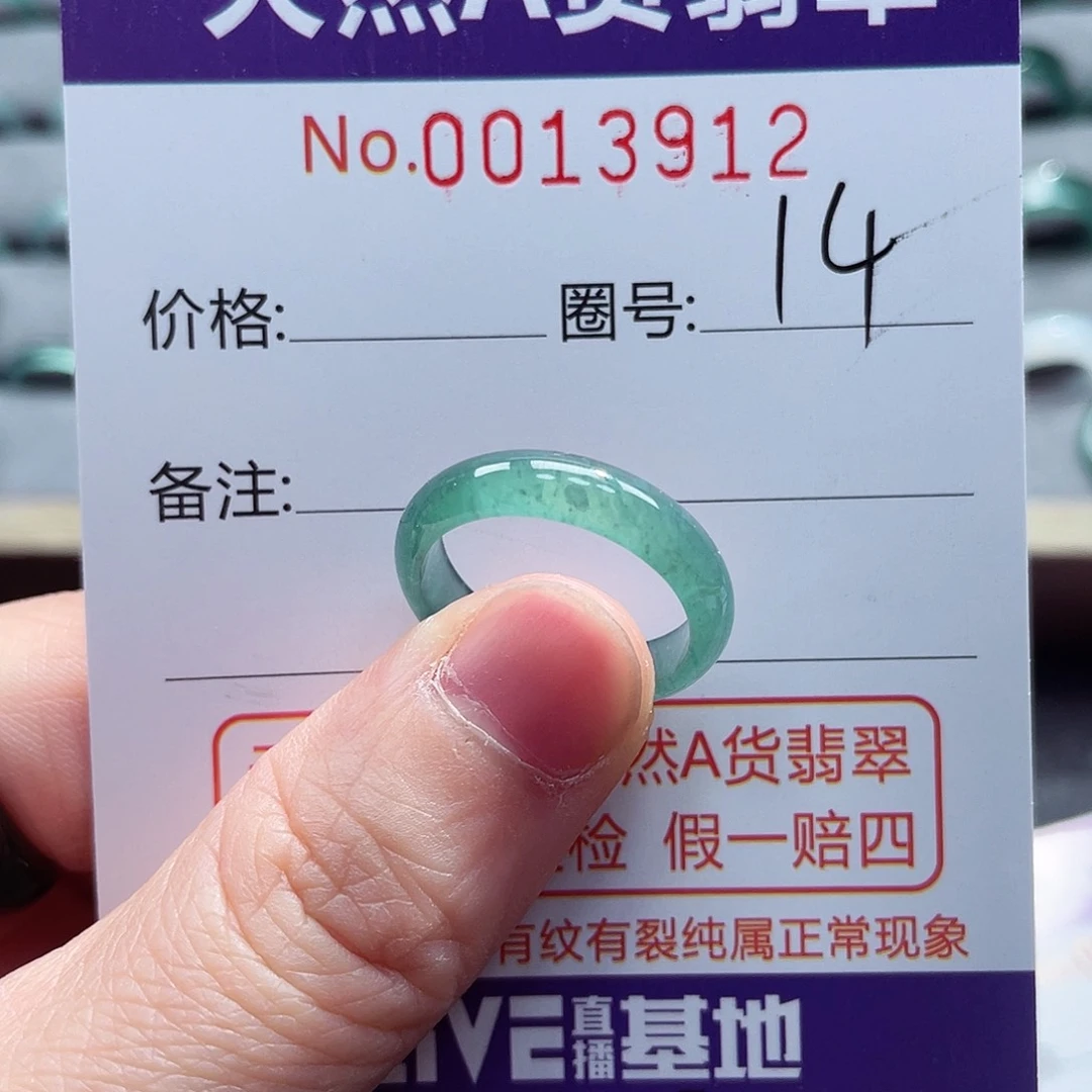 翡翠戒指未镶嵌戒指