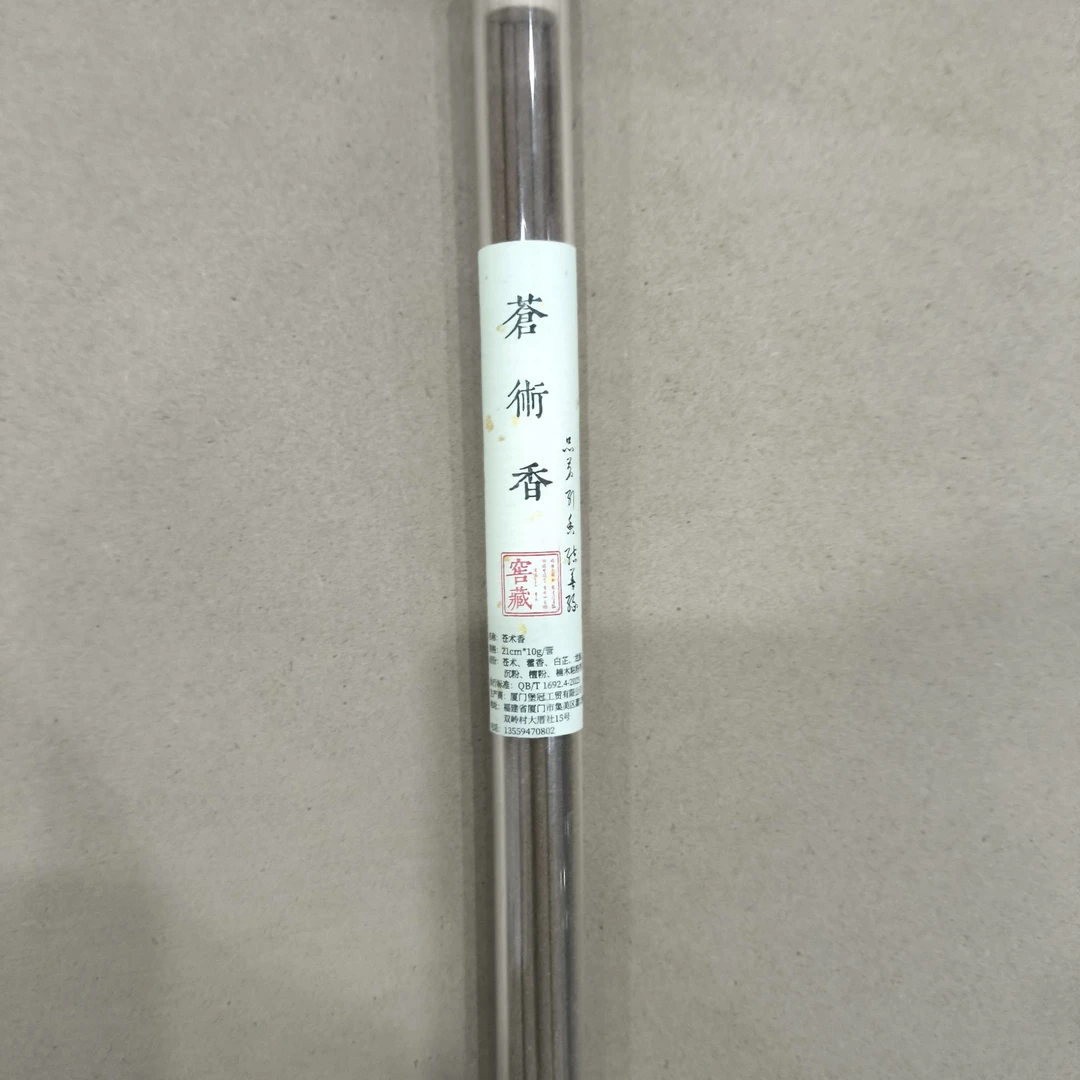 苍术香A(1.8*21CM/10克/亚克力罐)线香@@xd049