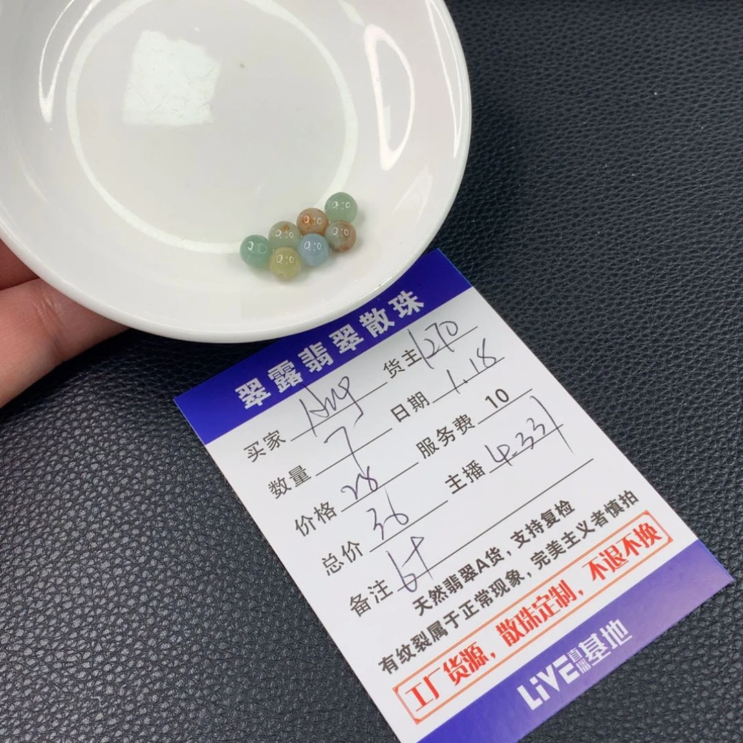 翡翠手链未镶嵌A****啦翡翠散珠DIY手串多样性自发