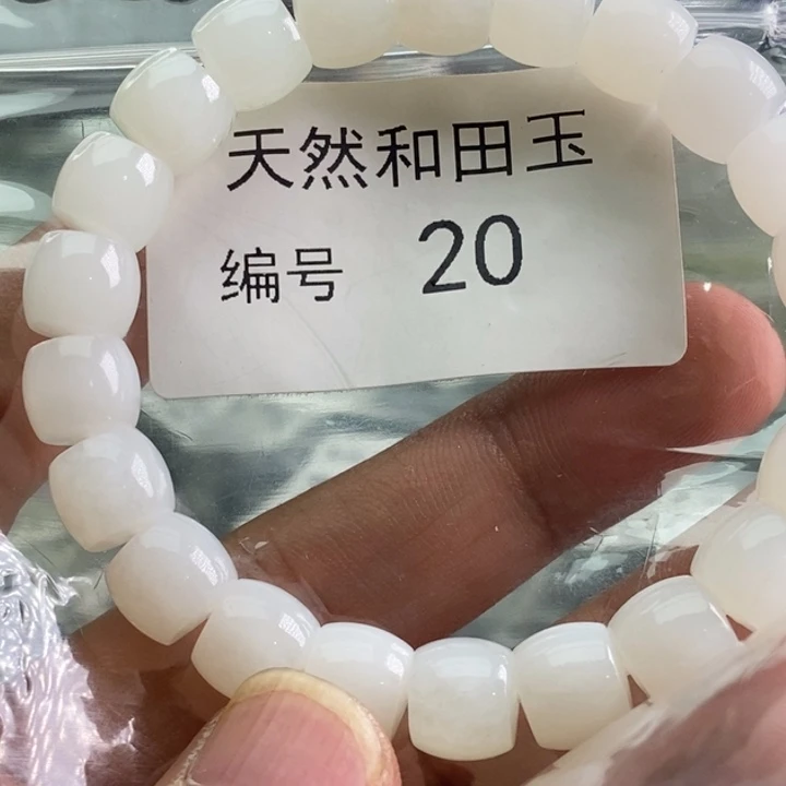 手链未镶嵌和田玉