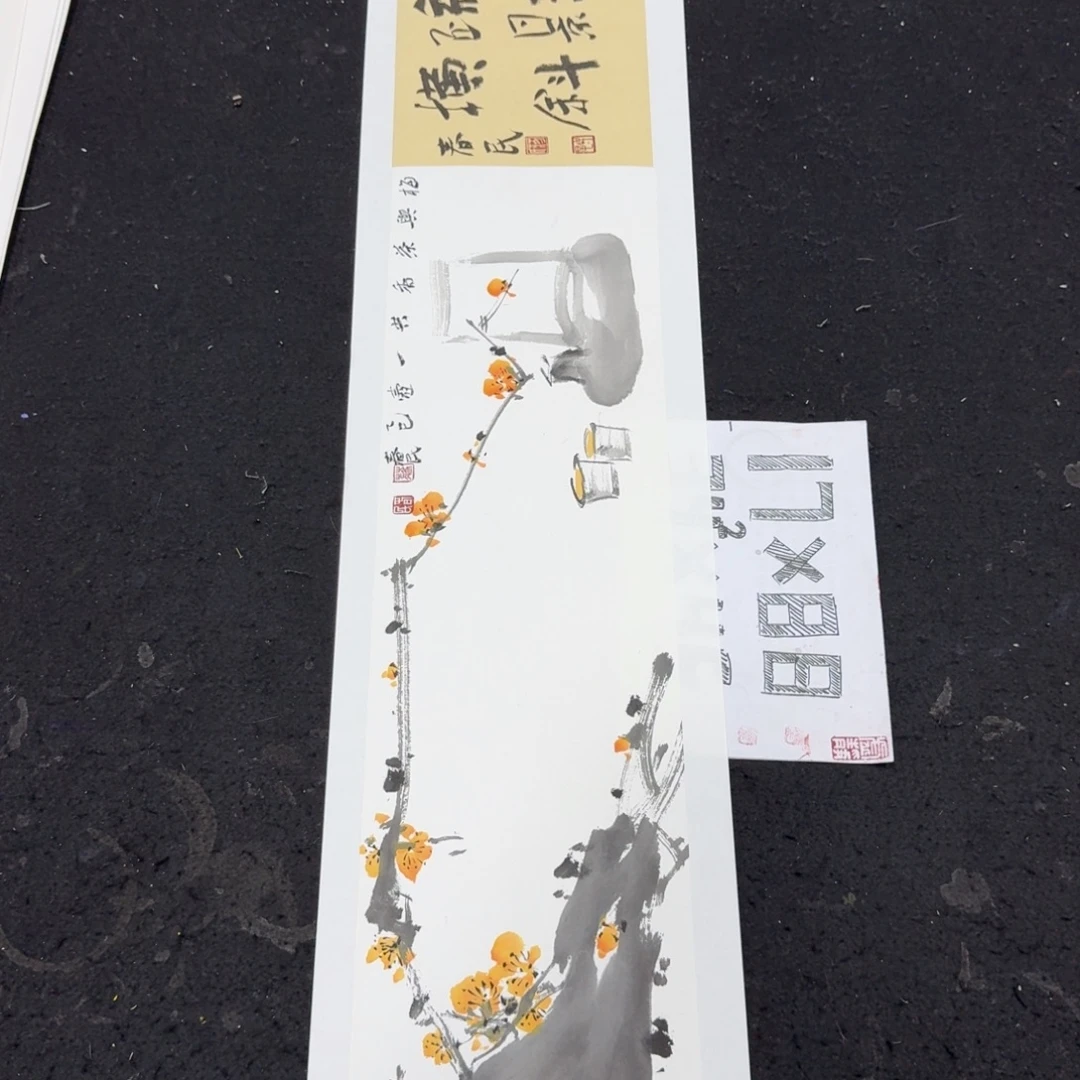 书法疏影横斜蒋春民