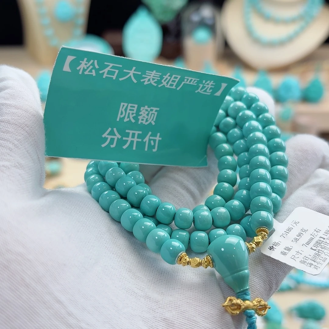 啊***乐绿松石未镶嵌珠宝奇石