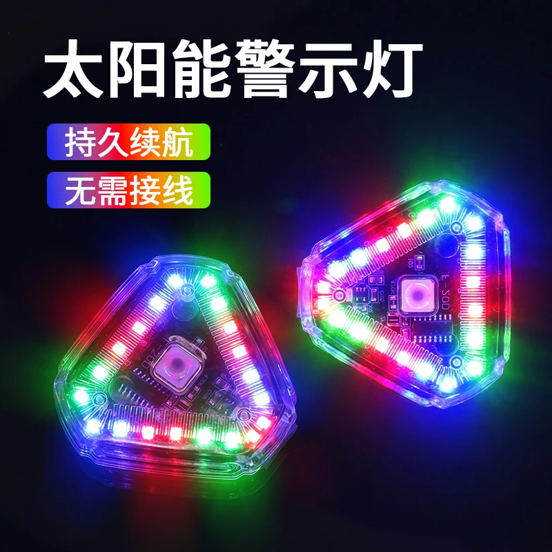 爆闪灯飞机灯太阳能警示灯流光巡航尾灯电动车货车后杠夜间防追尾