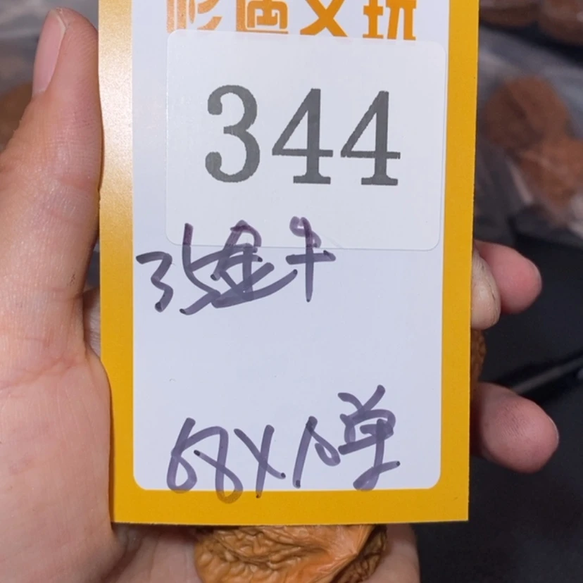 【闪购商品】文玩核桃吊坠344金牛10