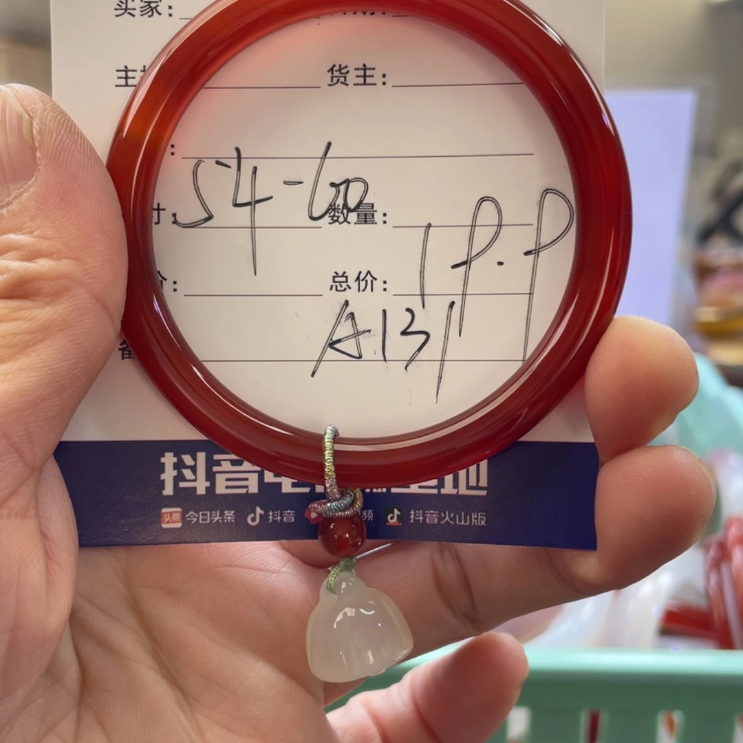 玛瑙/玉髓手镯未镶嵌