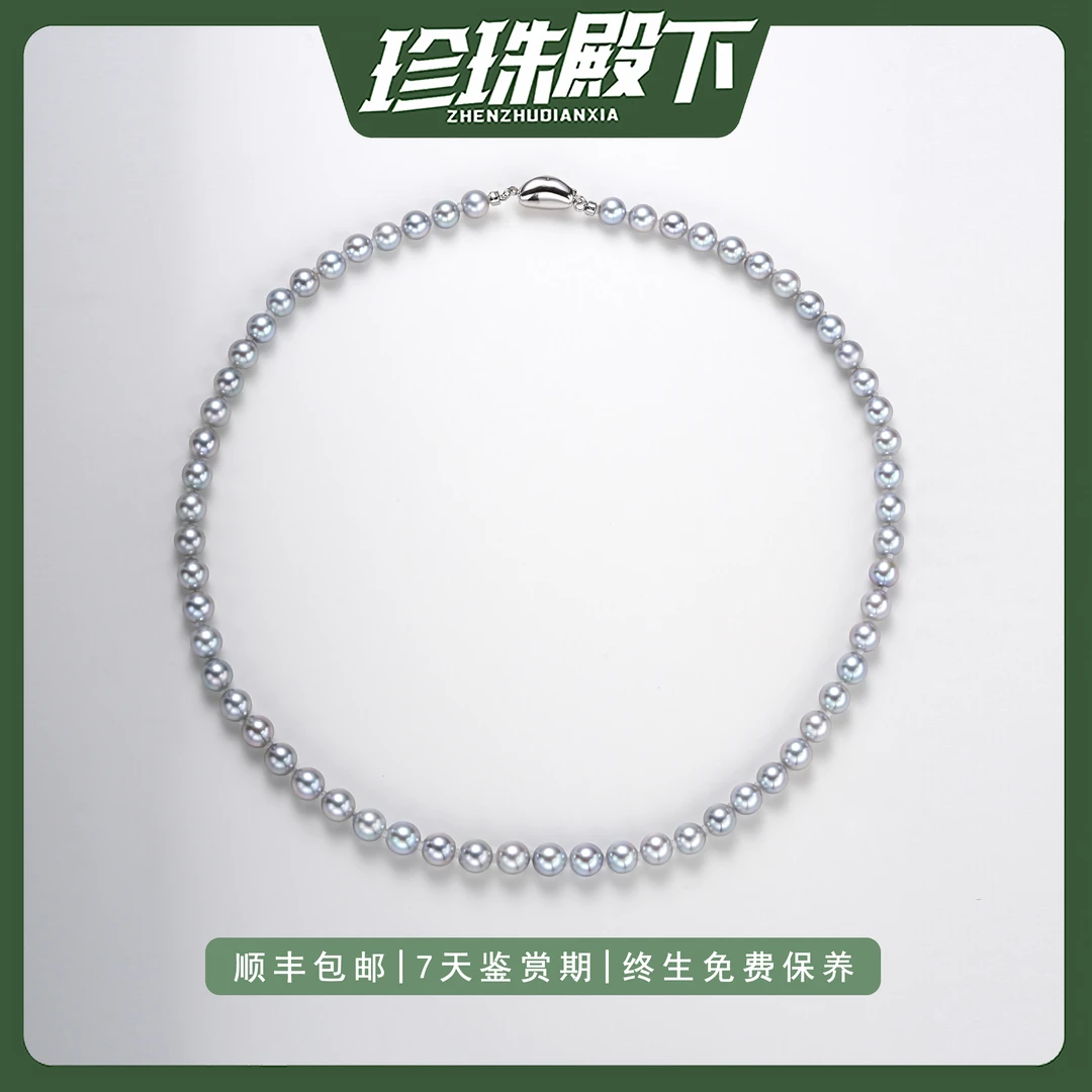 akoya真多麻珍珠项链6-7mm天然海水珍珠正圆极强光银蓝满珠链