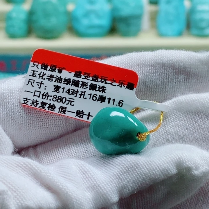未镶嵌绿松石珠宝奇石九*娘