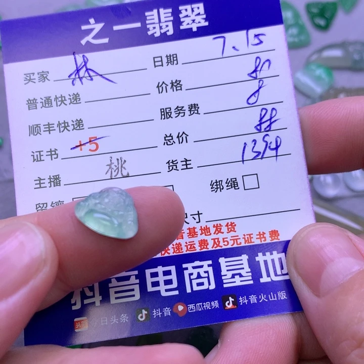 翡翠未镶嵌颈饰林**一