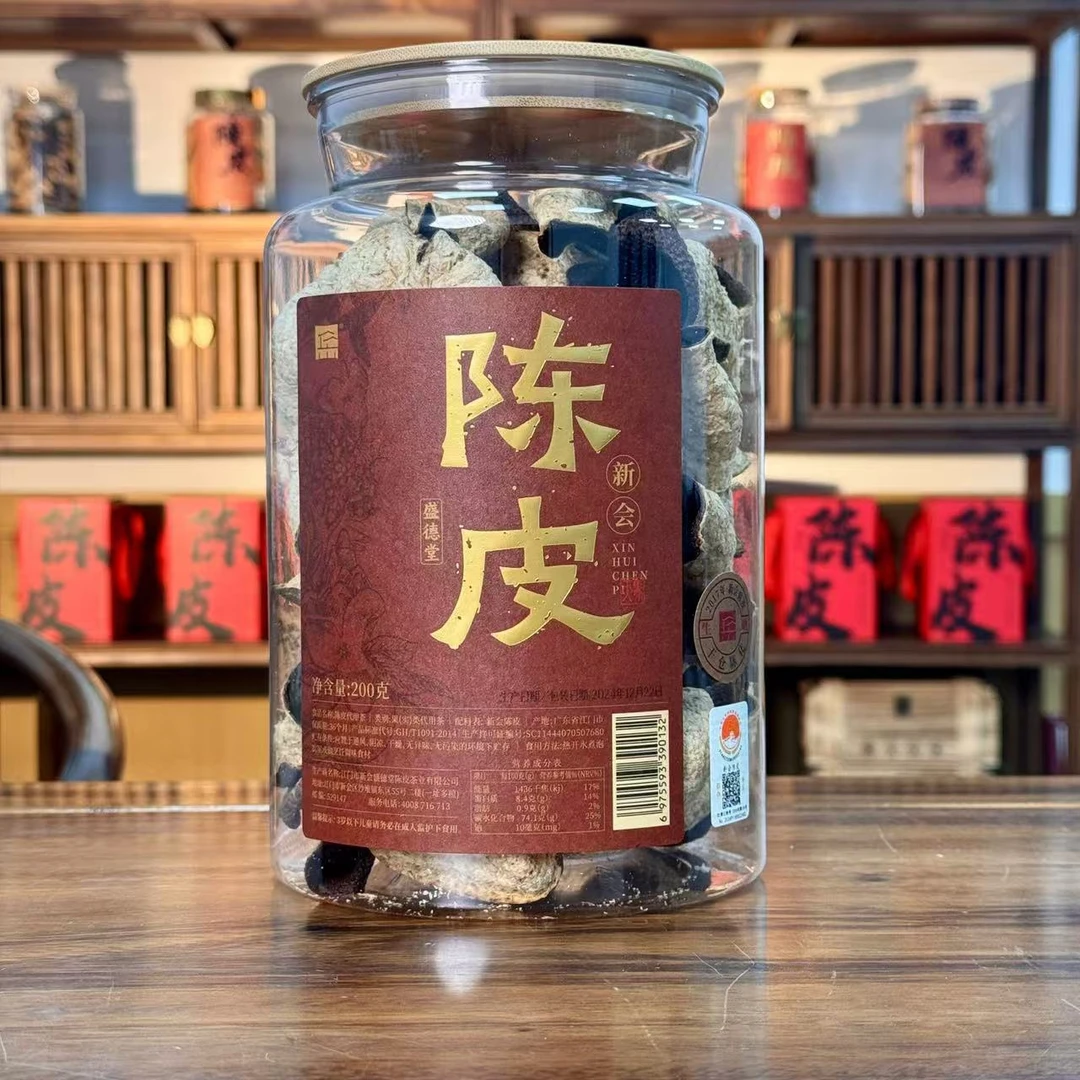 【天马陈皮】2017年新会陈皮干仓大红皮泡茶泡酒煲汤送礼佳品200g